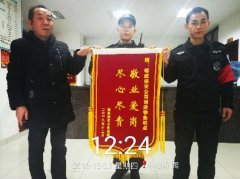 <b>“敬業(yè)愛崗，盡心盡責(zé)”--麓楓和苑駐點抓獲小偷</b>