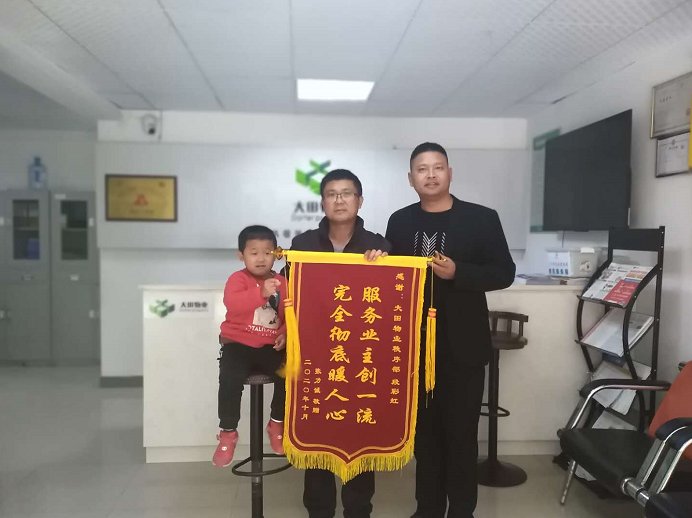 <b> 服務(wù)業(yè)主創(chuàng)一流，保安相助暖人心</b>