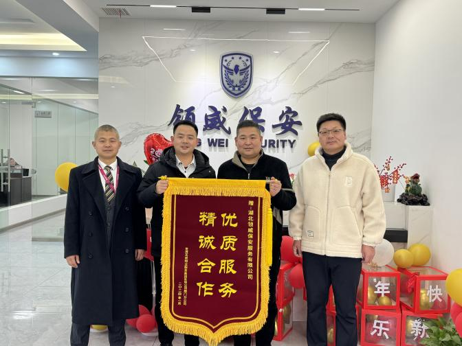 領(lǐng)威保安先進(jìn)事跡大揭秘！拾金不昧、緊急救援